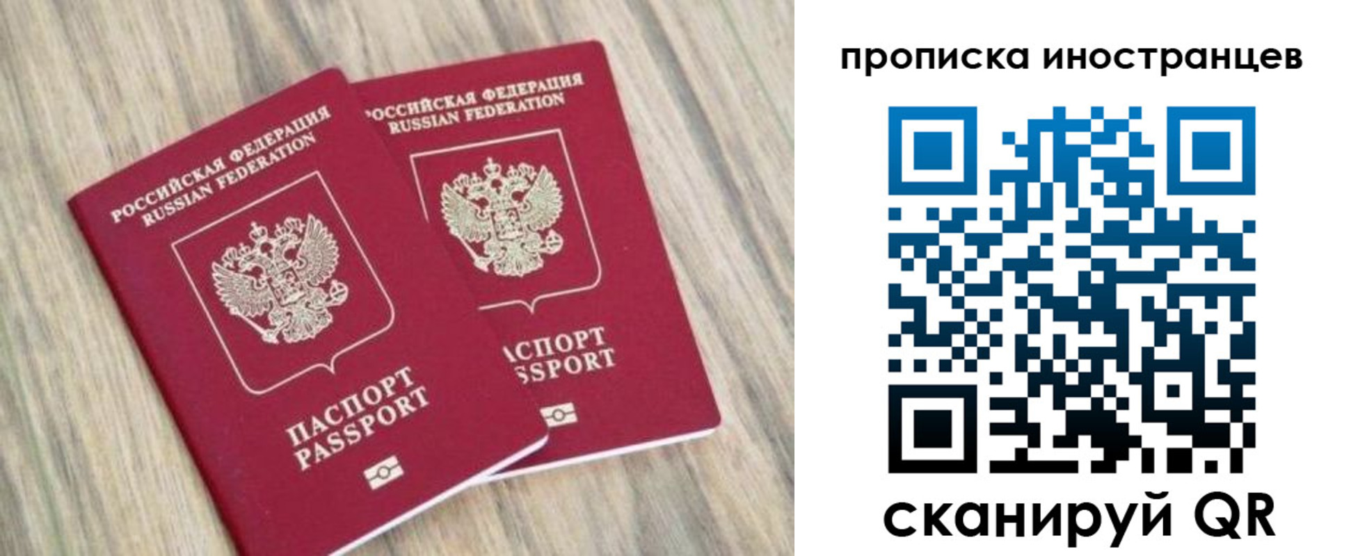 временная регистрация для школы в Дубне