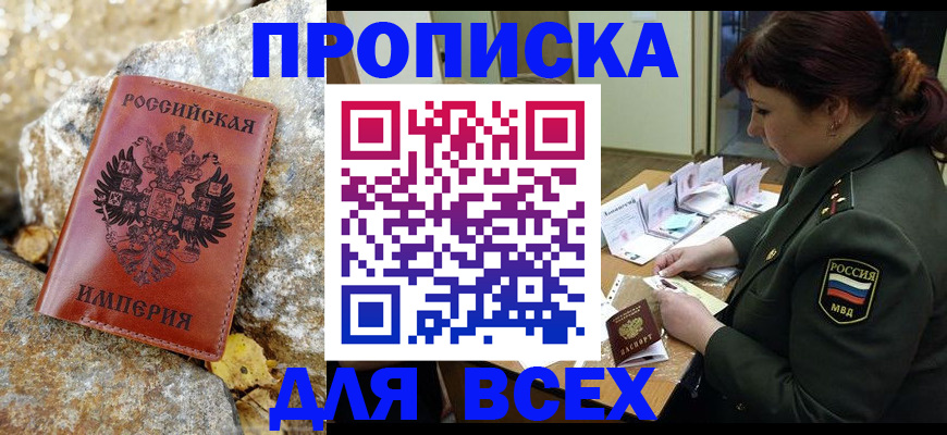 прописка иностранных граждан в Дубне
