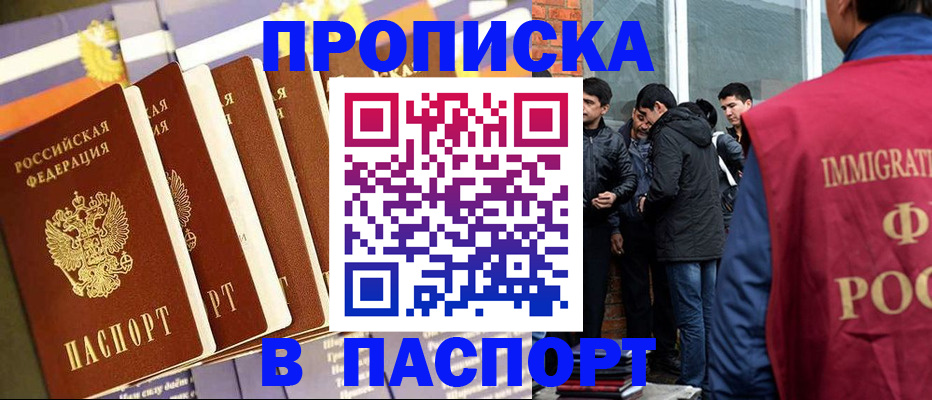 временная регистрация купить в Дубне
