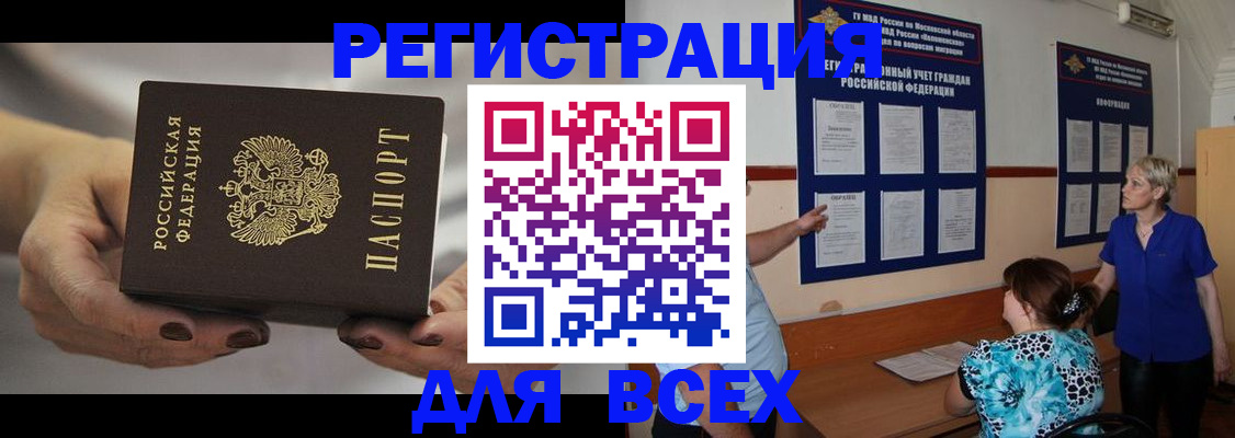 миграционный учет в Дубне