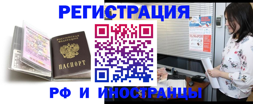 временная регистрация для школы в Дубне