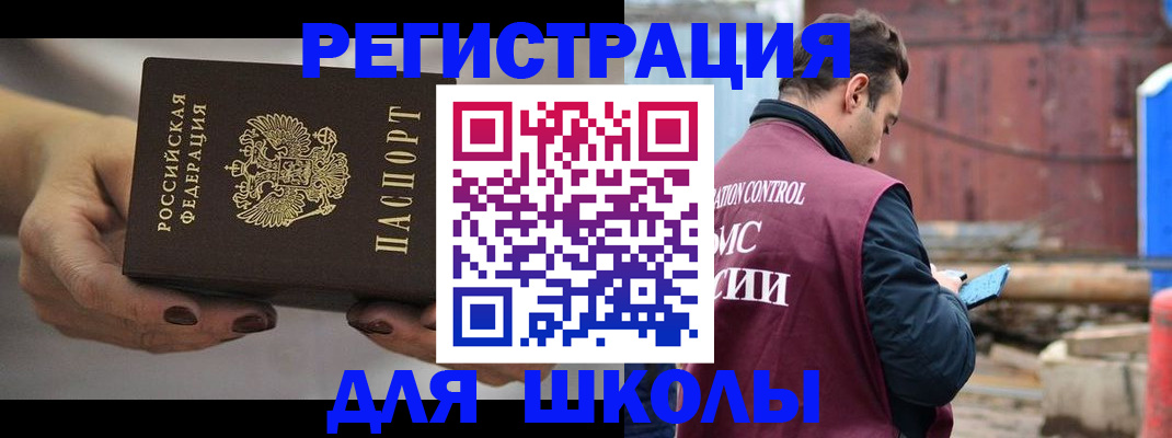 временная регистрация недорого в Дубне