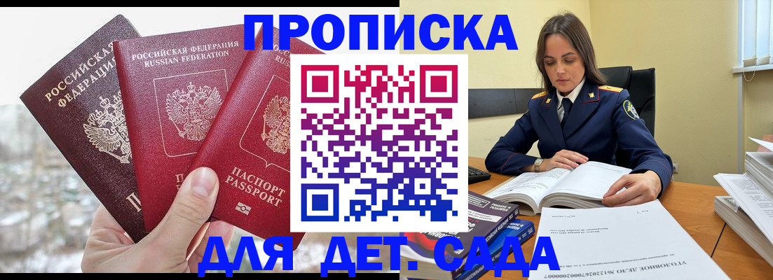 временная регистрация 2025 в Дубне
