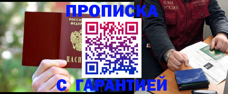 прописка для военкомата в Дубне