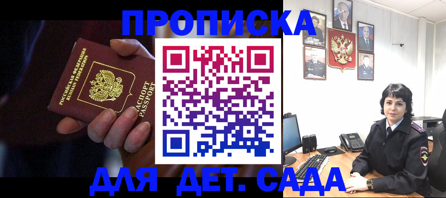 регистрация в Дубне
